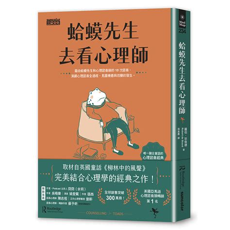 好看的書推薦|好書推介2024｜編輯精選18本自我成長書單：戀愛/生活哲學/心理